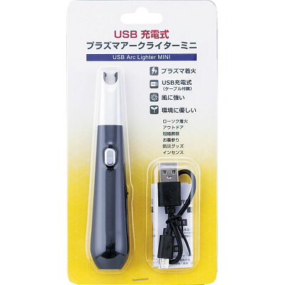 カハラジャパン USB充電式 プラズマアークライターミニ